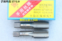 Jiangnan Pengda hand with tap M27 27*2 0 27*1 5 27*1 0 a pair price