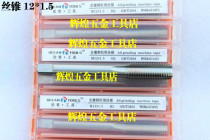 ou ti machine tap tapping M10 10*1 25*1 0*0 75*0 5 11*1 5 12 13 14*2