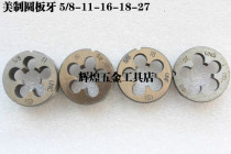 Flat Lake with a beautiful round plate tooth 5 8-11-12-14-16-18-20-24-27-28-32-36-40