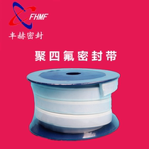 High quality PTFE elastic belt PTFE sealing strip expanded PTFE sponge strip acid and alkali resistant flange sealing strip