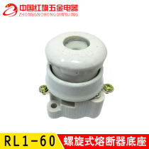 Spiral fuse base RL1-60 base fuse holder 380V Shanghai Jinshan Ceramics Factory