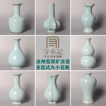 天青汝窑花瓶-天青汝窑花瓶促销价格、天青汝窑花瓶品牌- 淘宝