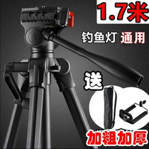 Fishing lamp holder Night fishing tripod corner frame fishing lamp holder aluminum alloy fishing gear xenon laser gun thickened universal frame