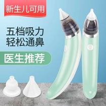 Baby nasal aspirator electric baby newborn baby child snot nasal excrement nose nasal washing artifact Special household type