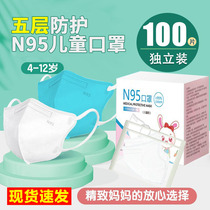 National standard N95 childrens mask 3D stereoscopic 8 to 12 years old boys and girls with five - layer protective mask