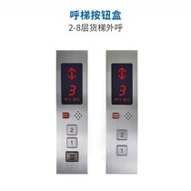 Lift Goods Ladder Debris Terraced Dining Terra Terra Stainless Steel Exhoration Display Button Plate Lift Call Ladder Panel Box