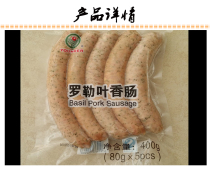 Yangko 400g Basil Leaf Sausage German Sausage Grill Leaf Hotdog Sausage Grilled Sausage Grilled Pizza Sausage