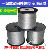 0 3mm thick 304 stainless steel wire rope micro ultra-fine soft wire rope steel wire wire fishing line