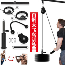 DIY self-made big bird fitness equipment accessories modified high drop-down household pulley Wire rope weight bearing tube