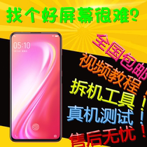 Applicable VIVO X27 screen assembly with frame X27PRO X30 X30PRO S1PRO touch screen inside and outside