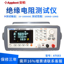 Applent Amber AT683 AT682 Insulation Resistance Tester programmable voltage source 1V ~ 1000VDC