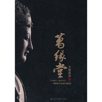 Wan Yuantang Wood Carving Collection Wu Xiaogang Edited