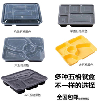 Disposable fast food box thickened rectangular thickened five-grid package box packing box takeaway fast food box bento box