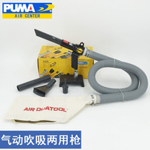 Pneumatic Suction Gun Big AA-5005 Blowing and Suction Gun Air Tool Pneumatic Blowing Suction Gun Set