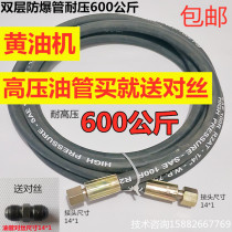 Keqiu Luda Feiying Taitian Pneumatic Foot Step on Yellow Oil Machine Oil Pipe Adapter to Wire High Pressure Barrel 14*1