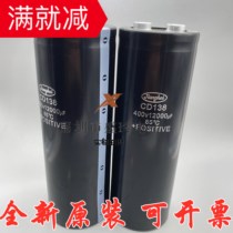 Brand new original Jianghai CD138 400V12000UF inverter high voltage aluminum electrolytic capacitor 450V12000UF