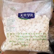 Fresh milk bar special Inner Mongolia specialty childrens dry milk shellfish grassland Tianmei Chinese milk slices original cheese 5kg