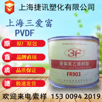 PVDF Shanghai Sanaifu FR901 High temperature impact and weather resistant injection grade polyvinylidene fluoride plastic