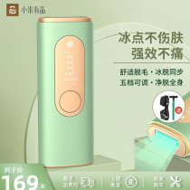 Xiaomi With Pint Defeaters Ice Point Permanent Home Laser Full Body Shave Lady Armpit Lady Special Defeatism Deity