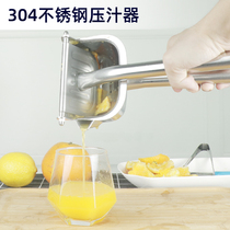 304 stainless steel Manual Juicer juicer juicer Orange Lemon pomegranate watermelon juicing artifact milk tea shop household