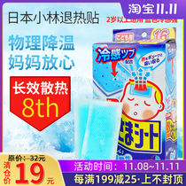 Japan imported Koblin antipyretic patch heat dissipation sticker baby baby child cooling fever ice sticker adult ice sticker fever