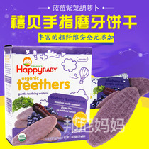 August High calcium iron organic rice cake American Xibei HappyBaby baby food supplement Molar finger biscuit