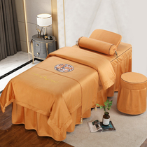 Non-slip high-grade solid color beauty bed cover four-piece body massage cotton beauty salon with hole bed cover Korean simple