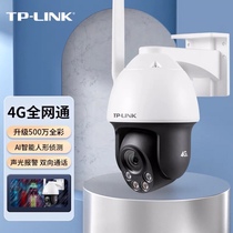 TP-LINK 5 million 4G camera full Netcom outdoor waterproof card surveillance camera IPC653-A4G