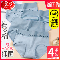 Langsha ladies underwear women cotton 100% cotton crotch fat mm middle waist high waist girl student Japanese printing triangle