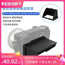 JJC Sony Micro-Single Camera A6000 A6100 A6300 A6500 A6600 Screen LCD Cover Protective Mask