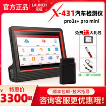 Launch Yuan Zheng X431PRO3S professional car computer detector fault diagnosis instrument OBD decoder 3S