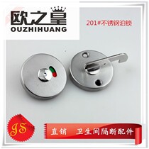 Public toilet partition accessories door lock toilet thickened stainless steel indicator lock door buckle flat stacked door has no one