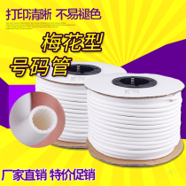 PVC machine number tube blank number code tube sleeve inner tooth tube 0 5-25 square plum blossom Tube 1 5 square