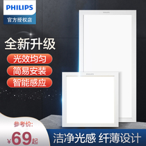Philips kitchen lamps led integrated ceiling toilet gypsum aluminum gusset embedded 300x600 flat panel lamp