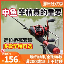 Beihaiwei water drop wheel raft pole set Bridge raft Pole Bridge fishing full set of heavy and micro lead slow down cut valve stem variable section telescopic