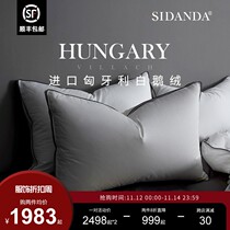 SIDANDA Hungary All 95 White Goose Down Pillow Five Star Hotel Down Pillow Pillow Core Soft