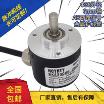 Woodworking rotary cutting packaging pressure tile steel straightening bending hoop keel bending machine Counting meter meter 3806 rotary encoder