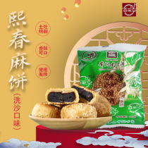 Guizhou specialty Anshun Baihua skewers Xichun cake washing sand moon cake Mid-Autumn Festival Ham barbecued pastry combination old-fashioned