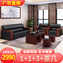 Office Sofa Tea Table Combo Suit Business Casual guests Reception Leather Art Minima Modern Trio Position Sofa