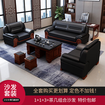 Office sofa tea table combination suit Chinese style minimalist modern reception guests genuine leather trio bit business sofa