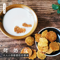  Baked milk skin original flavor 54g*2 packs Net celebrity healthy snacks Snacks Snack food milk skin without additives