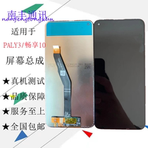 Suitable for Huawei Glory play3 Enjoy 10 screen assembly ASK-AL00x LCD integrated internal and external screen