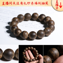 Live special shot natural Dalakan Brunei Bodhisattva chess Huian agarwood hand string black oil old material bracelet private customization