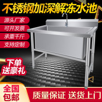 Commercial stainless steel pool sink large single sink sink wash pool disinfection pool thawing pool mop pool can be customized