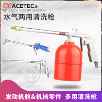 Pneumatic cleaning gun car engine cleaning gun water gun dust blowing gun oil injection gun air conditioning cleaning gun high pressure