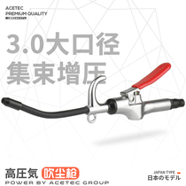 Acetec AIC180 Powerful High Pressure Blowing Gun Blowing Gun Pneumatic Dust Gun Pneumatic Tool