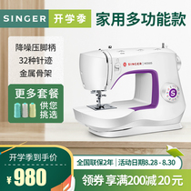 Shengjia M3505 multifunctional household sewing machine practical electric foot pedal lock eye with lock edge clothing car