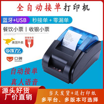 Takeaway printer fully automatic order Bluetooth real voice Meitan hungry Baidu thermal printer smart