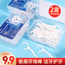 2 boxes of Quchen Di ultra-fine very fine dental floss Family Childrens Special Care Orthodontics disposable individual packaging portable