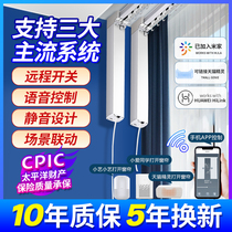 Electric curtain track Xiaomi smart remote control automatic lifting home motor dual track voice control Tmall elf